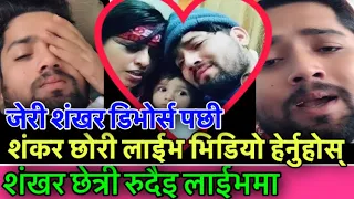 Jeri babita baniya Divorce,jeri ,Raju Pariyar,babita baniya,babita baniya, गायिका जेरिको डिभोर्स