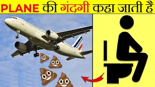 What Happens When You Flush An Airplane Toilet | It's Fact