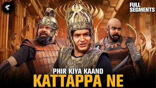 Kapil Bana Bahubali 😳Kattappa Ne Palat Di Game | The Kapil Sharma Show