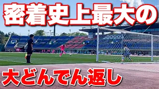 【サッカー VLOG】世界一のパントキックを持つGKに完全密着26