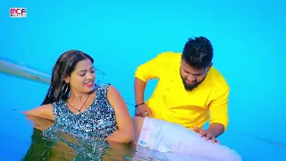 #VIDEO | कुंवारे में गंगा नहईले बानी 2 | Deepak Lal Yadav, Rekha Ragini | Bhojpuri Hit Song New