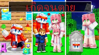 มายคราฟ หมู่บ้านสยองขวัญเดอะมูฟวี่ ตอน เกิดจนตาย!!