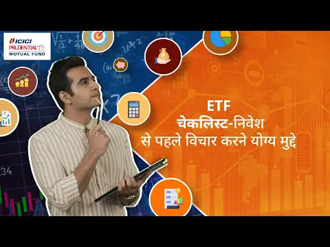 Factors to consider before investing in ETFs (Watch In Hindi)