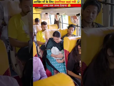 दरिन्दों ने भूखा बच्चा को माँ का दूध पीने नहीं दिया 😡 | #shorts