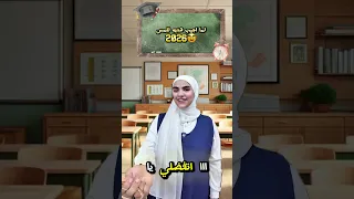 لما اجيب هديه للمس2026🥸 #كنزي_هاجر #اكسبلور