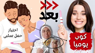 ازاى العشبة دى موجودة و فى إنسانة تعانى من تأخر #الحمل أو آلام و لغبطة واكتئاب الدورة أو سقط متكرر 😳