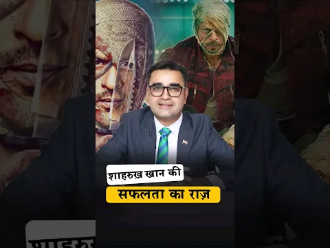 शाहरुख़ खान इतने फेमस कैसे हुए?? #jawan #shorts #deepakbajaj