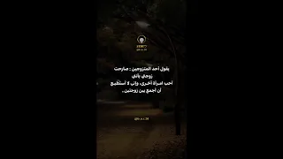 صارحت زوجتي انني احب امرأة أخرى واني لا استطيع 💔😔#قصص_واقعية #قصص_حزينه #استوريات #اكسبلور_explore .