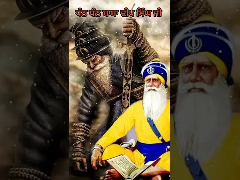 Dhan Dhan Baba Deep Singh Ji 🙏 | Waheguru Blessings #Shorts #trending #viral