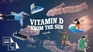 แจ่มฟ้า | Vitamin D from The Sun 【Official Video】