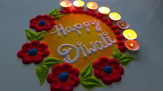 Happy Diwali Ki Rangoli 2025 | छोटी सी सुंदर रंगोली ऐसे बनाये/Very Easy Happy Diwali Rangoli Design