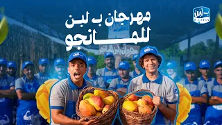 يوم في مزارع ب لبن