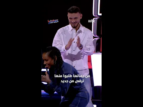 طلبوا منها إعادة الأداء والرقص من جديد