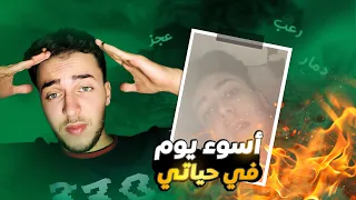 اول فيديو في القناة للذكرى اذا بقينا احياء💔