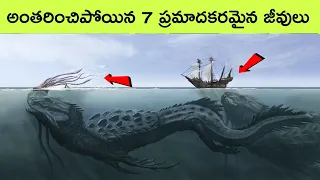 Top 8 Dangerous extinct animals | Extinct sharks | Extinct fishes | Facts in Telugu | BMC Facts