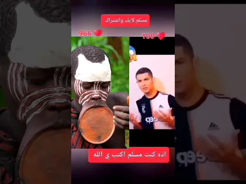 #اسلام #كرستيانو محمد نبينا بنورو هدينا اذه كنت مسلم اكتب ي الله