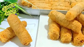 طول الوقت بتعمليها وتسويها غلط❗اصابع الكنافه المحشيه❗اقسم بالله احسن من بتاعت المحلات ❗