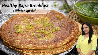 Crispy Bajra Breakfast in 5 Mins| Bajra Cheela & Chutney| Gluten Free Recipe | Weight Loss Recipe