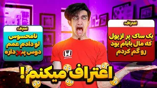 اعتراف های پشمریزون شما(پشمای همتون میریزه)😐😂🤦‍♂️