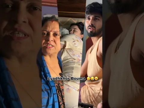 Lyadhkhor Bouma😴😪🥱 #bengali #funny #funnyvideo #comedy #youtubeshorts #couple #viralvideo