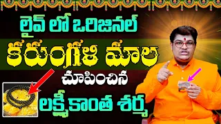 Original Karungali Mala -100% Genuine - Low Cost | #maruthianugraham #astrology #karungalimalai