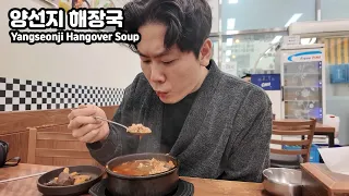 Korean's most frequented soup the day after drinking alcohol