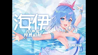 【Synthesizer V AI Demo】假花没有枯萎的权利 (An Artificial Flower Has No Right to Wilt) 海伊Haiyi【平行四界&MEDIUM⁵】