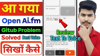 Open 😱 Open ai fm nahi chal raha hai| open ai fm github problem | Open Ai Fm Website Not Working