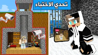 ماين كرافت مقلبت رانيا في لعبة الاختباء Minecraft movie
