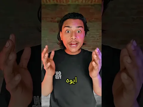 ماذا يحدث عند ابتلاع سن؟ 🔥 #اكسبلور