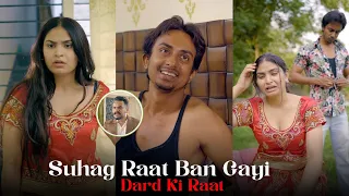 Suhag Raat Ban Gayi Dard Ki Raat | Punu's Here Shorts | New Video | #youtubevideo  #trendingvideo