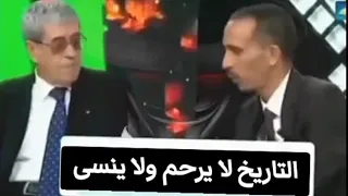 حوار رائع بين طاهر ميسوم والمازوني