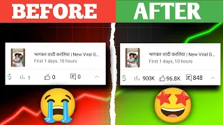 How To Grow a Shorts Channel in 2025 || चैनल कैसे Grow करे 2025 में | 3 days challenge 😍