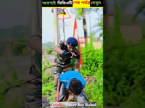 🇮🇳Salute Indian army || Ami Facts Bangla || @LoverBoyRahul || #shorts #indianarmy