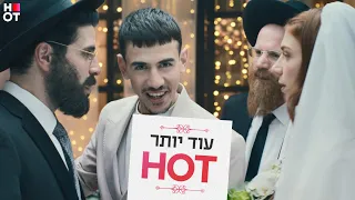 עוד יותר HOT - ששון שאולוב וכוכבי הסדרות האהובות | הקליפ