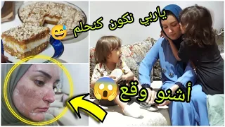 ألذ بسبوسة بالحليب المحمص، شنو درت لوجهي؟! تهليت فيهم بالرفيسة 😋