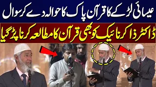 Christian Ka Quran Pak Ka Hawala Dein Kar Dr. Zakir Naik Se Sawal | Must Watch | Samaa TV