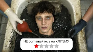 Я "Лечился" в Убитых Советских Санаториях