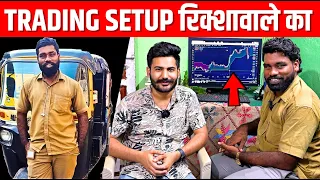 Trading Setup Of Rikshawala Trader | Budget Trading Setup Under 10000₹
