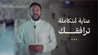 خدمات الحرم المكي | Haram Services Guide