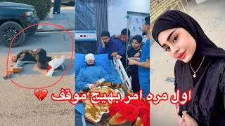 انوسي دفع داليا عماد مشهد تمثيلي وكعت ع راسها 😳💔