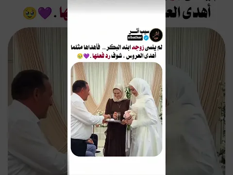 عندما يكون الحما عادلاً 🤍👌