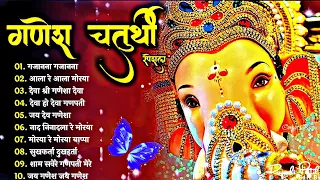 Ganesh Chaturthi Special Songs 2021 l गणेश चतुर्थी के गाने l Ganesh Ji Ke Bhajan, Ganpati Aarti