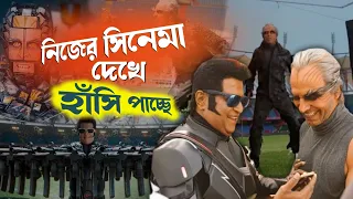 BEHIND THE SCENES of ROBOT 2.0  Rajinikanth & Akshay Kurnar | রোবোট সিনেমার পেছনের সত্যি ঘটনা #facts