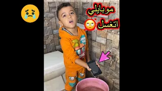الموبايل اتعمل منه كيكه 🤢