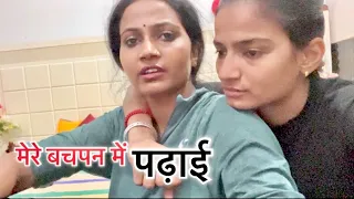 मेरे बचपन में ही पढ़ाई छूट गई😓 || Pooja Priyanka official new video || ​⁠@Priyankahardwork