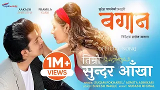 TIMRO SUNDAR AAKHA || BAGAN  || Aakash Shrestha/ Pramila Karki || Sugam Pokharel/ Asmita Adhakari