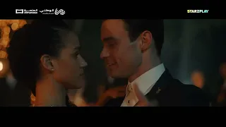 اشترك بالوطني وتابع فلم The Invitation على المنصة