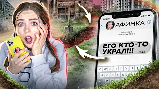 Маньяк вернётся? Меня преследует какой-то тип! Переписка с собой из будущего! 🐞 Afinka