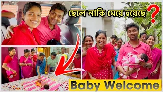 ফাইনালি সানি আর অঞ্জলীর বেবি ঘরে আসলো ❤️🧿 ছেলে নাকি মেয়ে হয়েছে ‼️ Sunny 4 Anjali